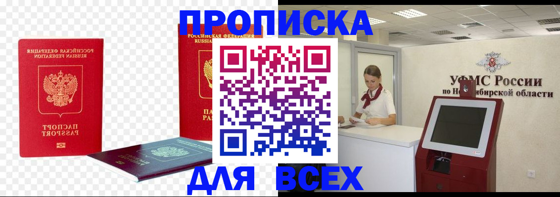 прописка поиск в Киреевске