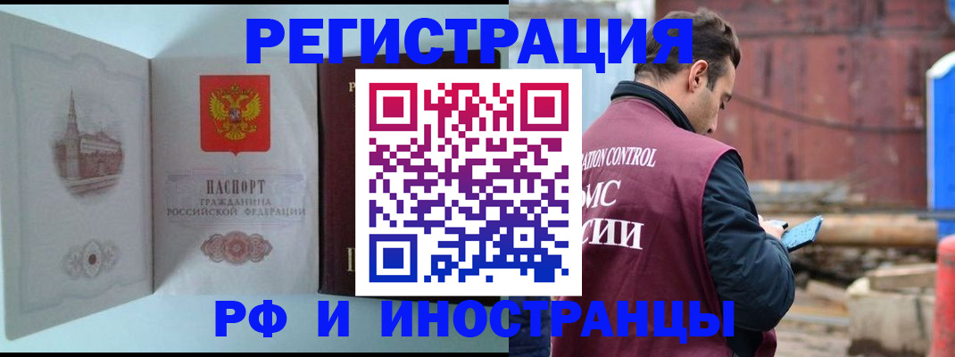 прописка в Киреевске