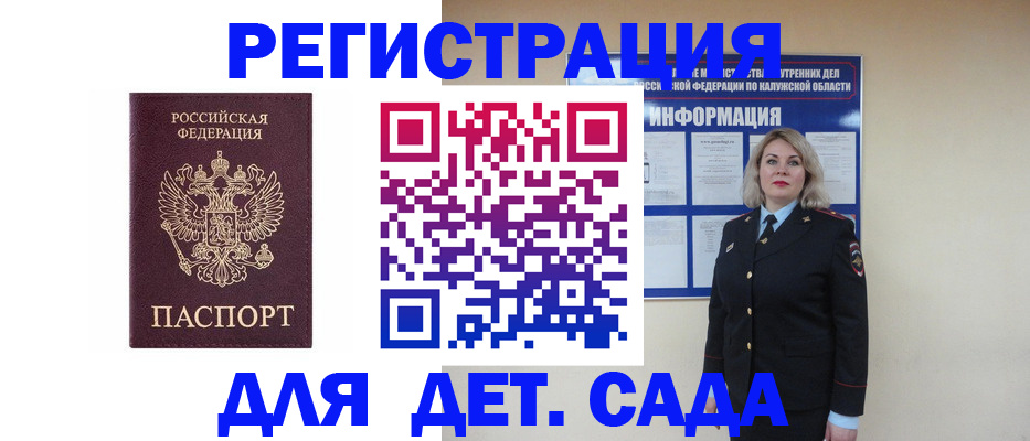 временная регистрация гарантия в Киреевске