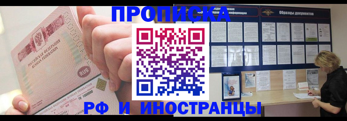 временная регистрация в Киреевске