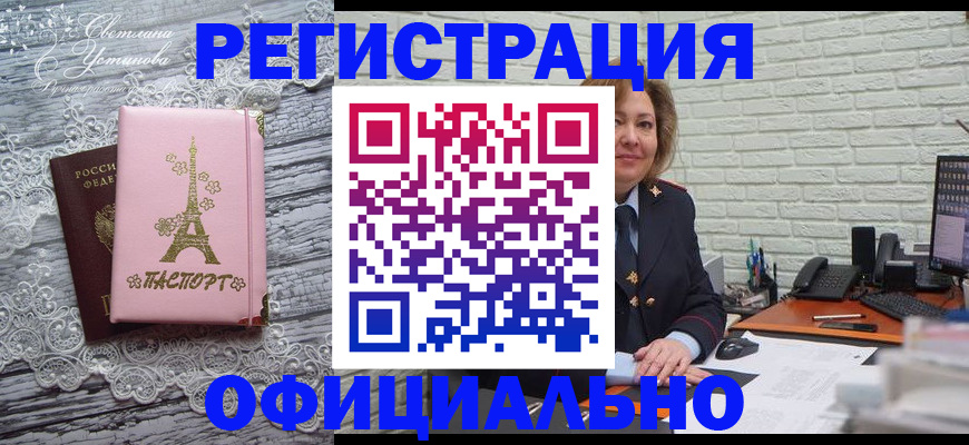 временная регистрация для школы в Киреевске