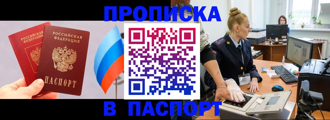 прописка для военкомата в Киреевске
