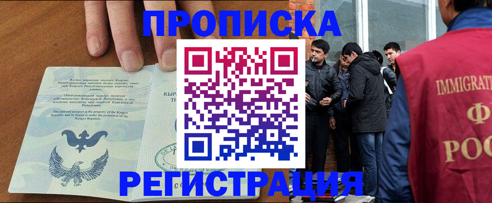 прописка 2025 в Киреевске